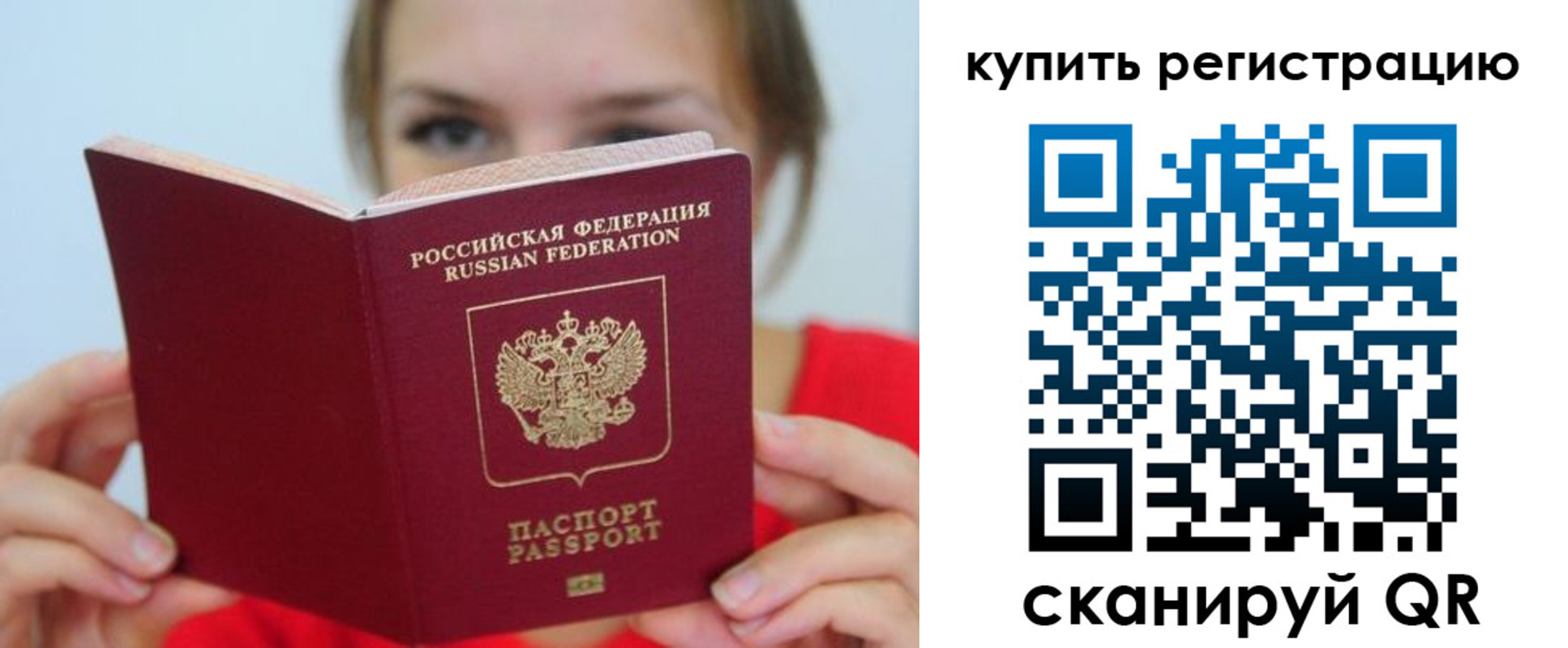 временная регистрация надежно в Нелидово